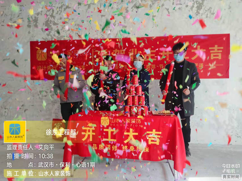 武漢保利心語(yǔ)一期裝修工地開工