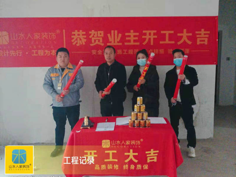 武漢保利藍(lán)?？ば^(qū)裝修開(kāi)工大吉