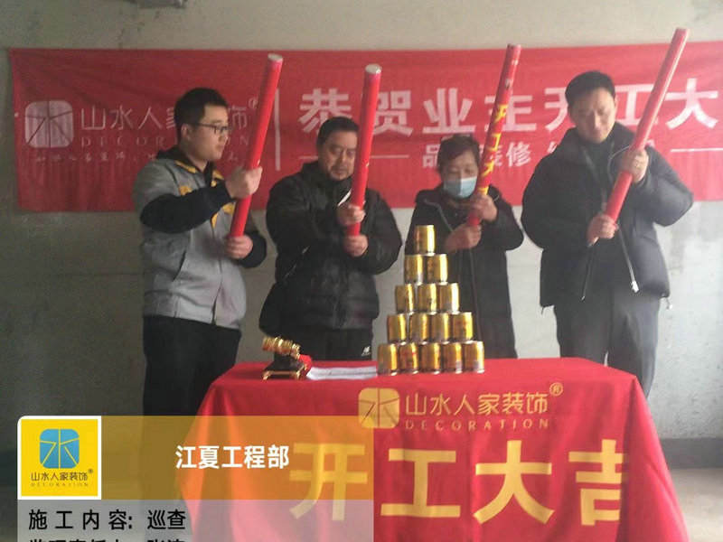 恭祝湯遜湖一號(hào)雅居裝修開(kāi)工大吉