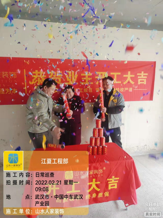恭祝萬(wàn)鏡水岸業(yè)主裝修開工大吉