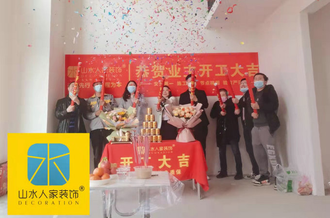 恭祝金地悅江時代業(yè)主新居裝修開工大吉