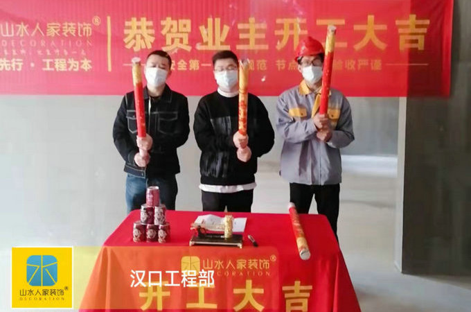 恭祝美好名流匯業(yè)主雅居開工大吉