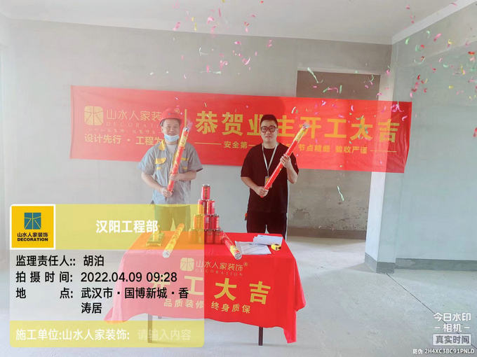 恭祝國(guó)博新城業(yè)主裝修開(kāi)工大吉