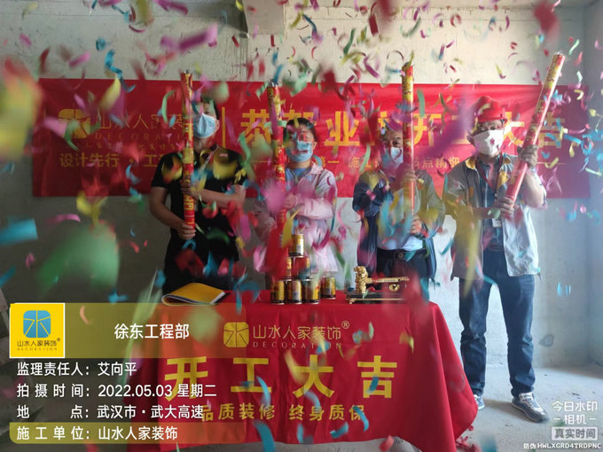 恭祝萬(wàn)可后海業(yè)主裝修開工大吉