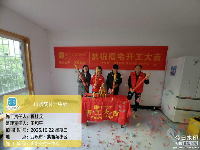 紫笛苑小區(qū)開(kāi)工儀式