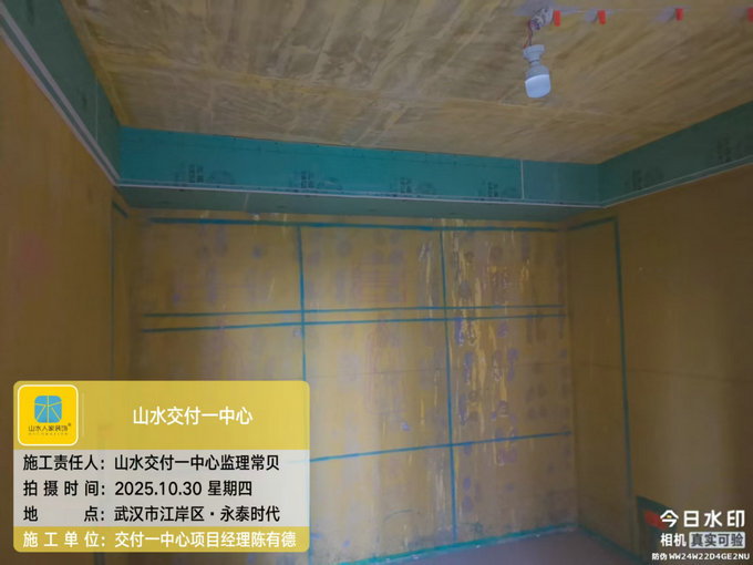 永泰時(shí)代工地巡檢