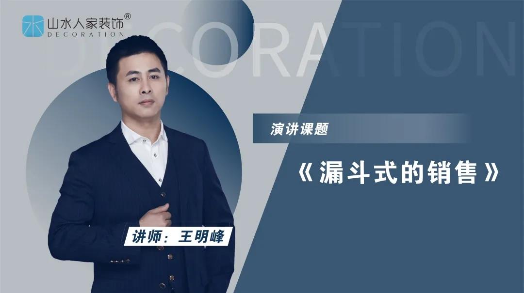 山水人家裝飾客服銷售服務(wù)培訓(xùn)