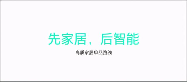 魅族進(jìn)軍智能生態(tài)家居市場(chǎng)
