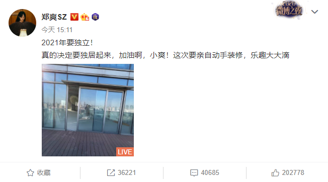 鄭爽自己裝修 女生獨居適合什么裝修風(fēng)格