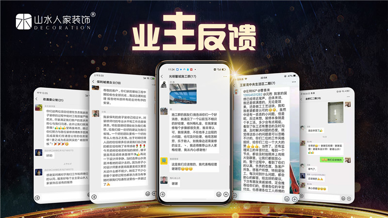 有房子裝修，還找山水公司